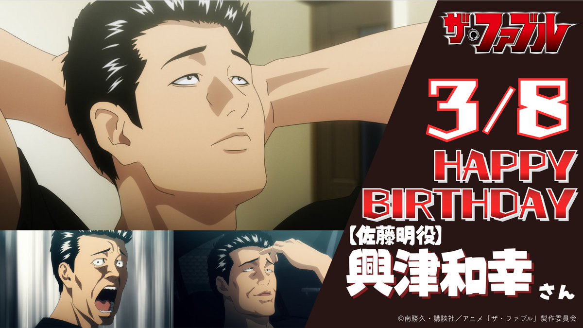 TVアニメ『ザ・ファブル』公式 (@the_fable_anime) / Posts / X