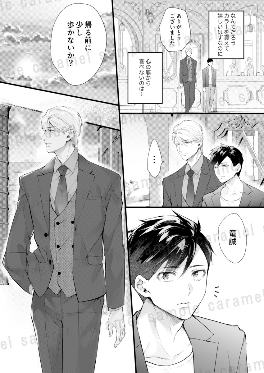 🍀新刊配信🍀
 
 💙九マ564先生(<a href="/kumakuma564/">九マ５６４</a> )
『スパダリDom様の快感コマンド～この結婚、業務外！』

 最新話7巻が配信✨𝑺𝑻𝑨𝑹𝑻✨
 
📘renta.papy.co.jp/renta/sc/frm/i…
📙cmoa.jp/title/336026/
試読▶caramelcomic.jp/title/7743/