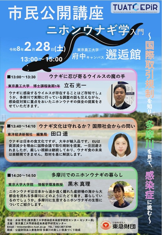 東京農工大学 tweet media