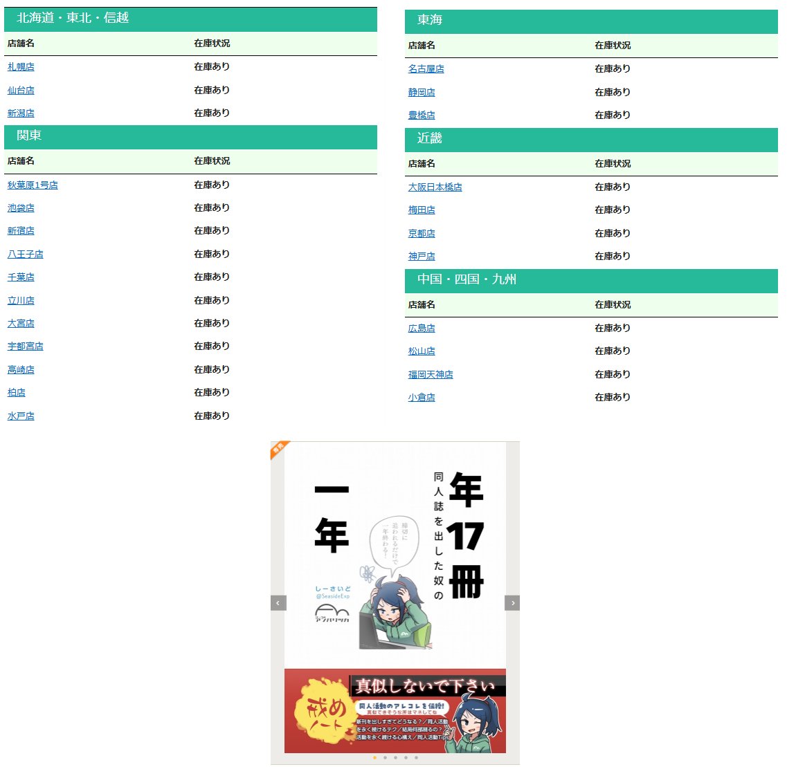 しーさいど tweet media