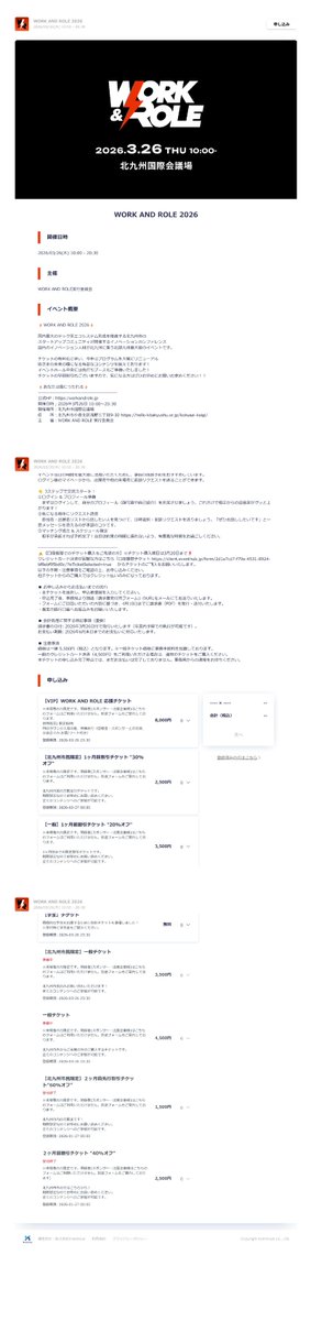 kyutech_senryak's tweet photo. 3/26開催 WORK AND ROLE 2026
国内最大テック系エコシステム形成を推進する北九州市のスタートアップコミュニティ主催イノベーションカンファレンス。国内イノベーション人材が集い九工大スタートアップ関係者も登壇!北部九州最大級イベントです。https://t.co/Oecjyz7Arw #九工大JPEAKS #WORKANDROLE https://t.co/NpD2iO4ZdA
