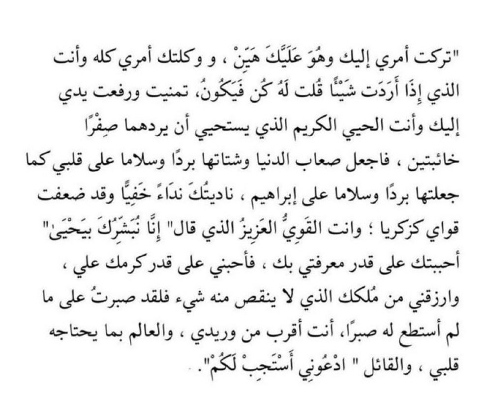 hasnaat33's tweet photo. ٨ || رمضان؛

- ياربِّ !
أنت وليُّ حاجتي ، فـاقضِها
و أنت العليمُ بنفسي فـأرضِها ، و ارضَ عنها .❤️

 #الباقيات_الصالحات_خير_مانقوله https://t.co/9DD59zp3wd