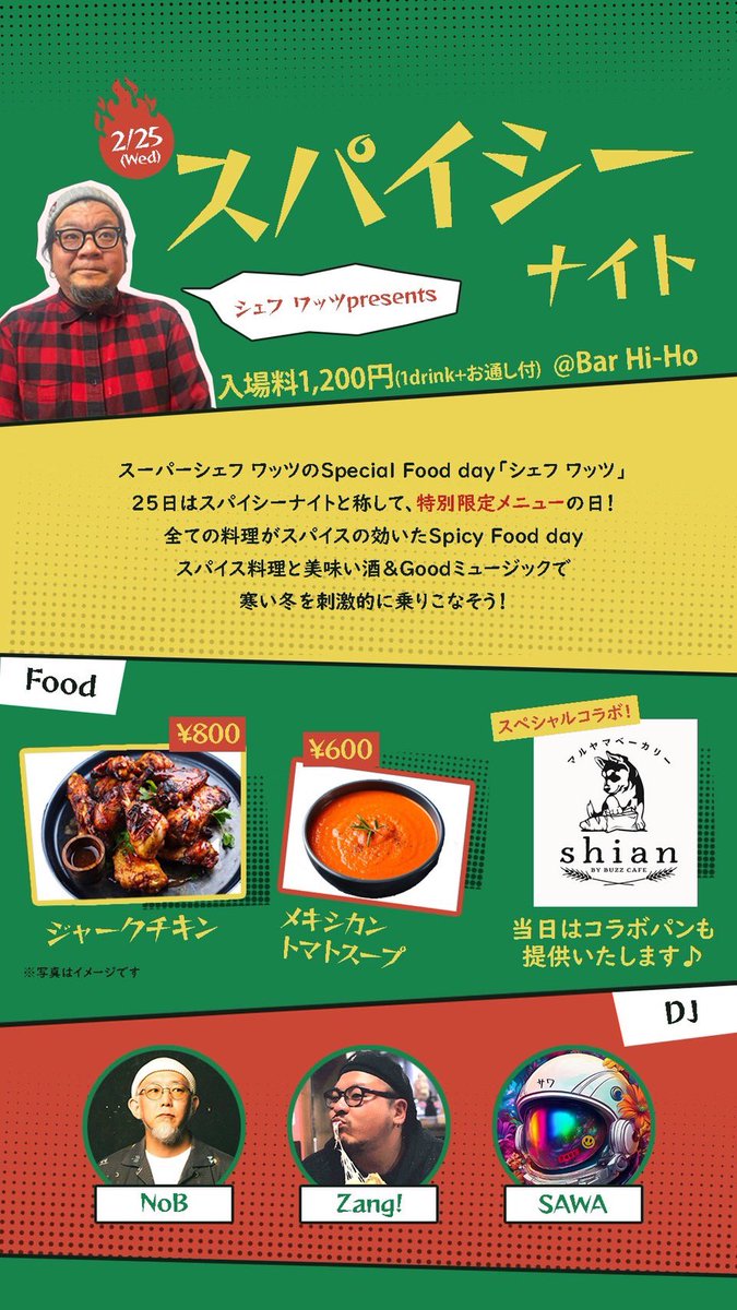 本日はこちらで輪津嶋商会！
初開催、スパナイです！
色々あります！よろしくチャス！