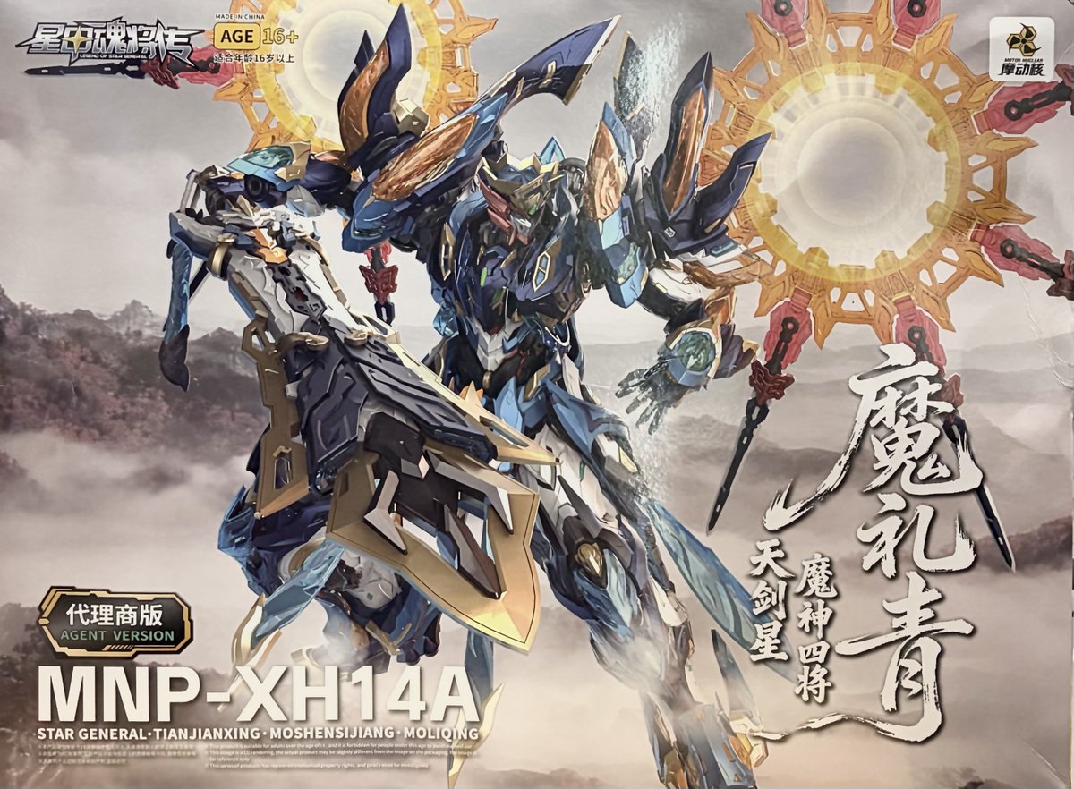 ホビー入荷情報】 #MOTOR NUCLEAR MNP-XH14A 天剣星-魔神四将-魔礼青
