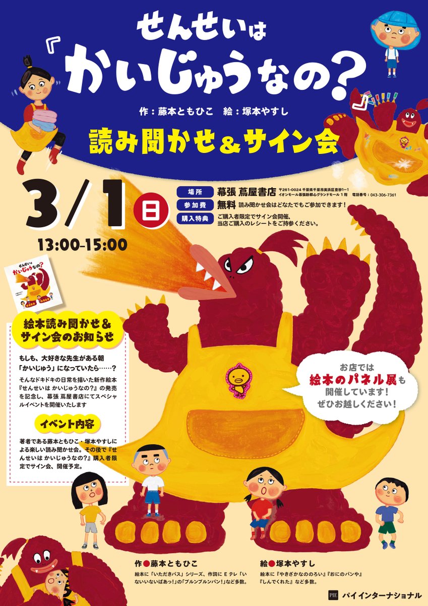 パイ インターナショナルのえほん tweet media