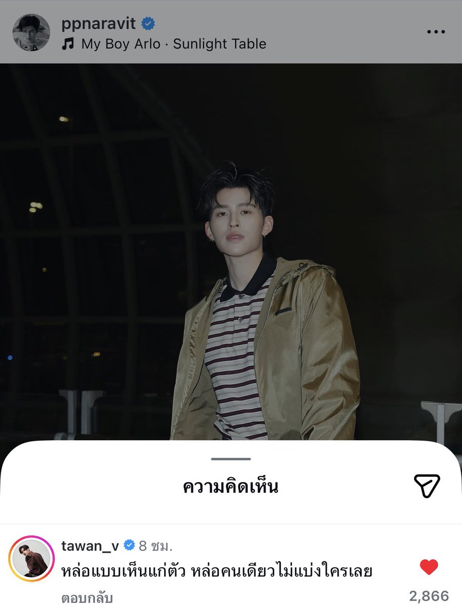 ปอนด์เป็นบ้าเหรอ หล่อมาก⬇️

หล่อแบบเห็นแก่ตัว หล่อคนเดียวไม่แบ่งใครเลย🆕