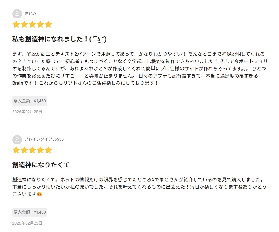ritsuto_NFT_Vt's tweet photo. 「Antigravityの教科書」を手に取って、創造神（AIを活用して何かを生み出せる側）に覚醒した方が続出…！

レビュー本当にありがとうございます！！🥰✨

3,000人が手に取ってる教材、まだ手にしてない方は引用元からチェックしてみてください。