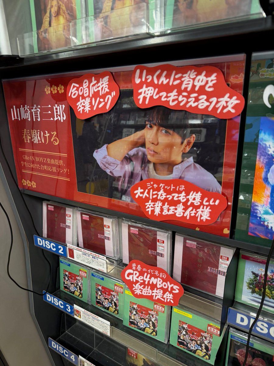 素敵なポップありがとうございます🌸 大人になっても嬉しい卒業証書