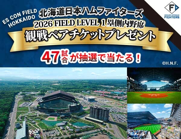 ①ファイターズ 4/23(木) 2階1塁側内野席ペアチケット 座席図 | 北海道日本ハムファイターズ