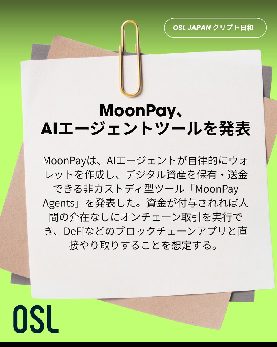 OSL Japan tweet media