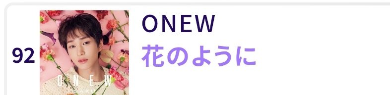 🐰📣 Jjinggus!
MUSIC AWARDS JAPAN 2026 STOP 🛑 ✋🏻 
🚨 Let's keep requesting
🔗 'Cause I believe in your love  usen.oshireq.com/song/6770844
🔗 花のように (Hana no You ni) 🌹 
 usen.oshireq.com/song/6770735
🚨 You can use multiple accounts!
#온유
#ONEW_TOUGH_LOVE #TOUGH_LOVE #터프러브  ONEW
