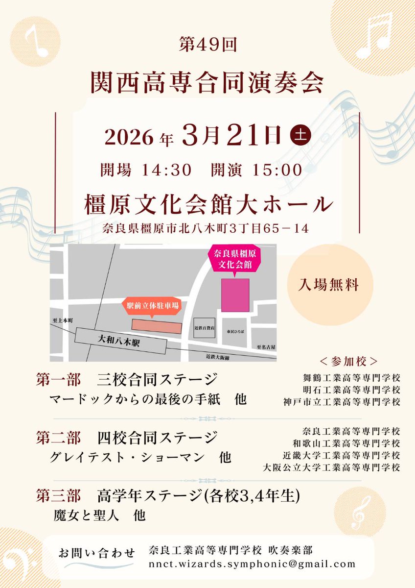 anctband's tweet photo. こちら合同演奏会のポスターになります
部員一同鋭意練習中でございます。ぜひお越しください。 https://t.co/fdL4tX7SlL