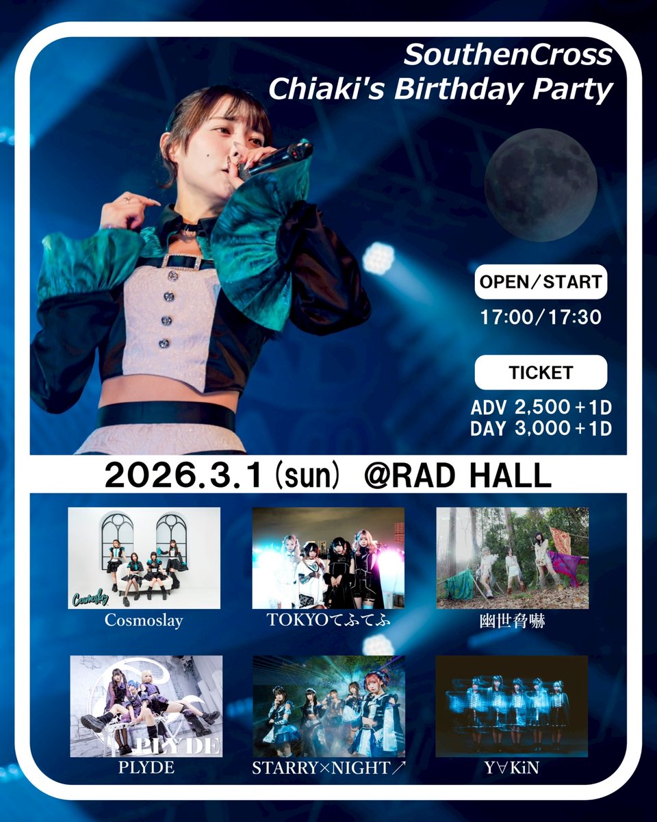 Cosmoslay official(コスモスレイ) tweet media