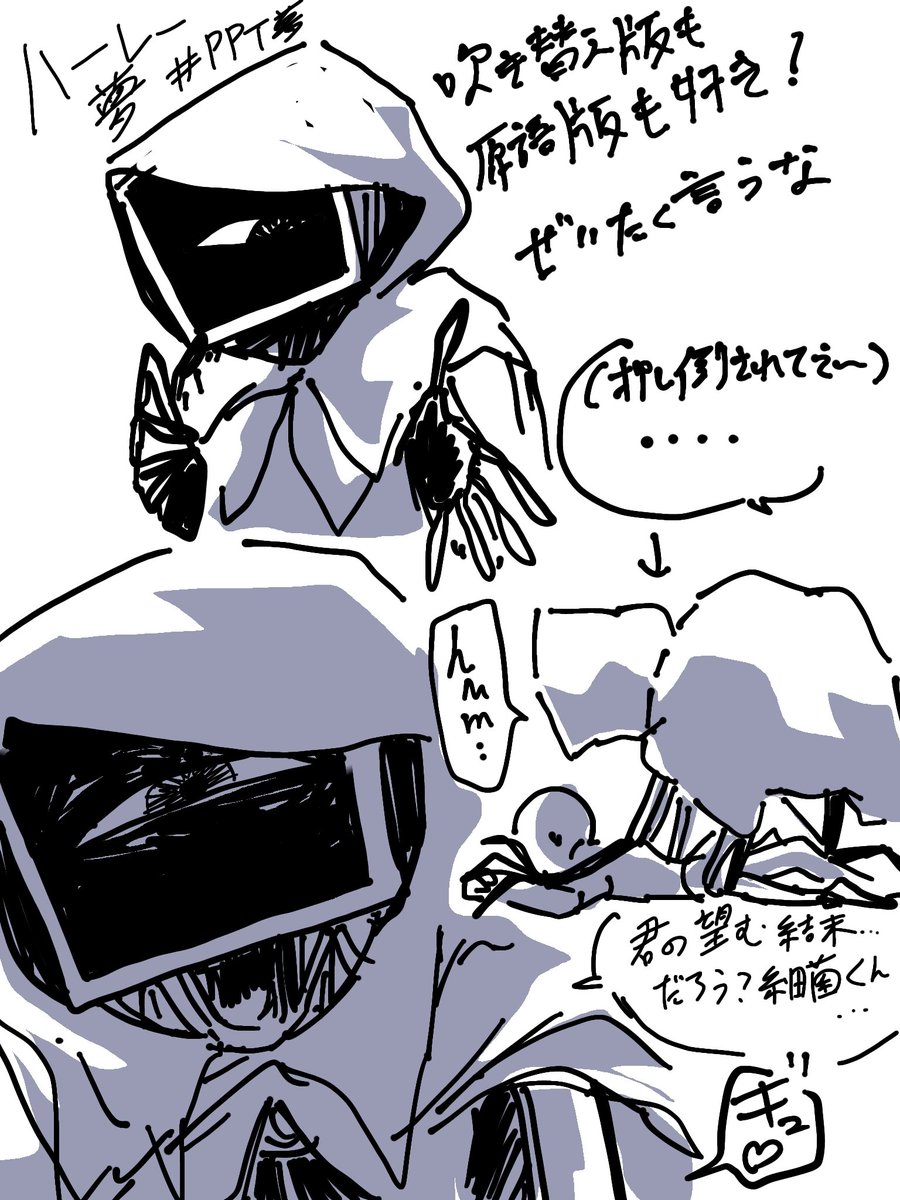 pptプラス #PPT夢 #harleysawyer