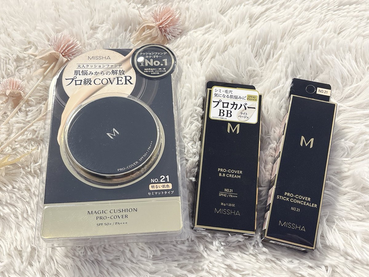 ミシャMプロカバー ドラッグストアなどのオフライン店舗で気軽に購入