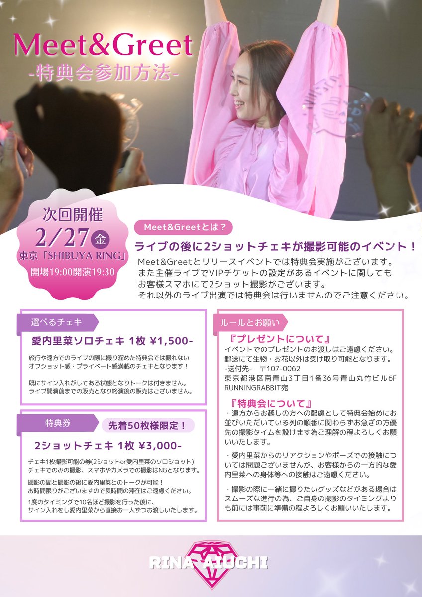 □━━━━━□ ┃ Live情報 ┃ □━━━━━□ 📅明後日2月27日（金