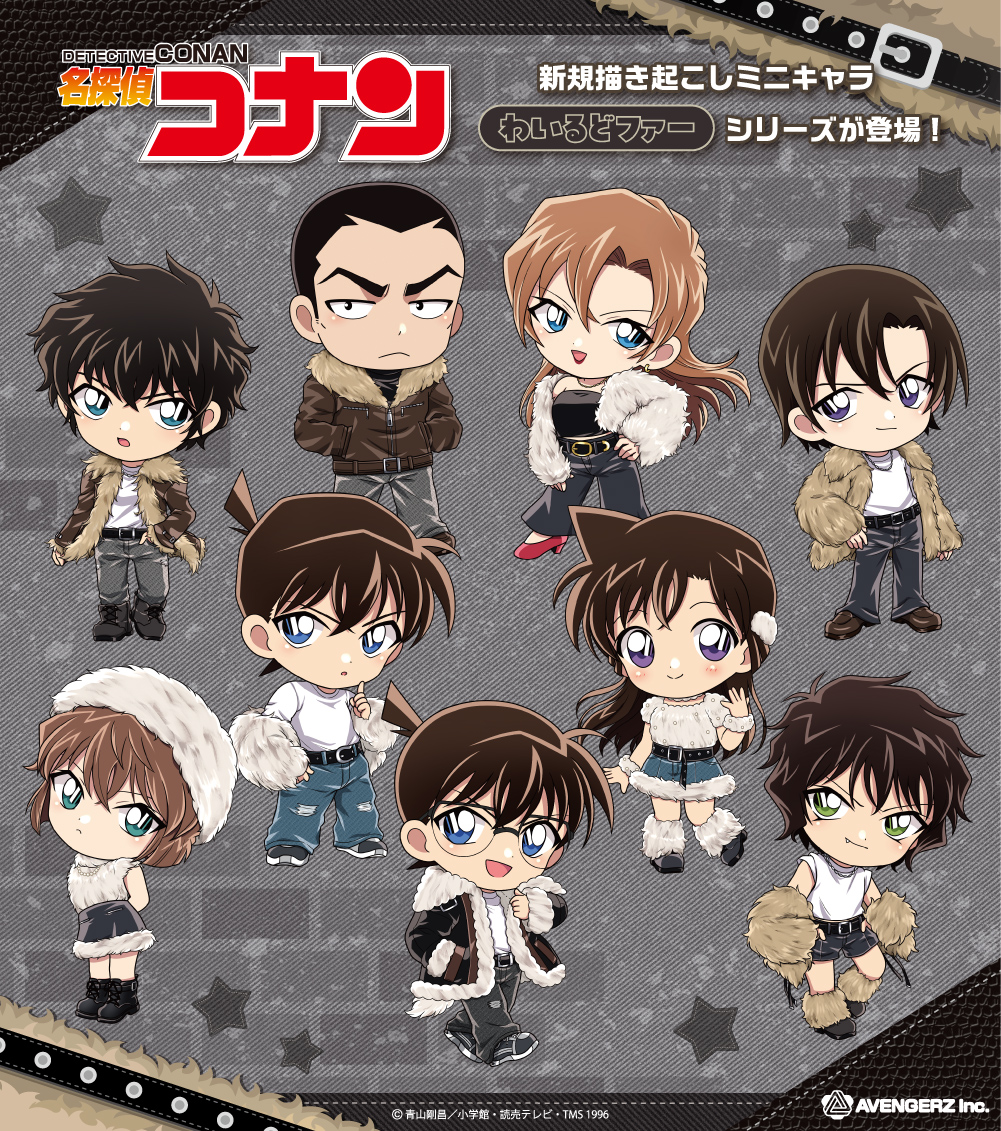 各サイトにて予約受付中！！

TVアニメ『名探偵コナン』

新規描き起こしミニキャラ
【わいるどファー】シリーズ

animetoyinfo.com/2026/02/06/con…

#CONAN #名探偵コナン