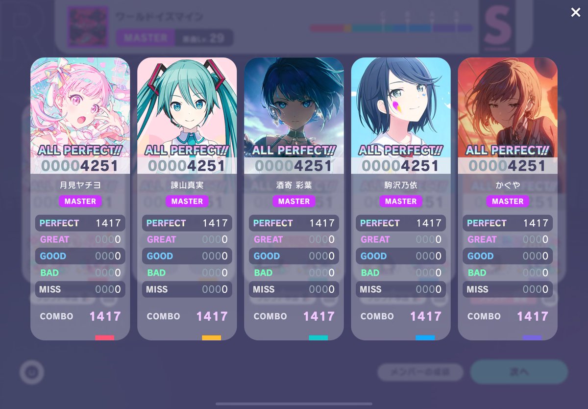 167.SHIAWASE FOR YOU! 168.ハッピーシンセサイザ 169.ワールドイズ