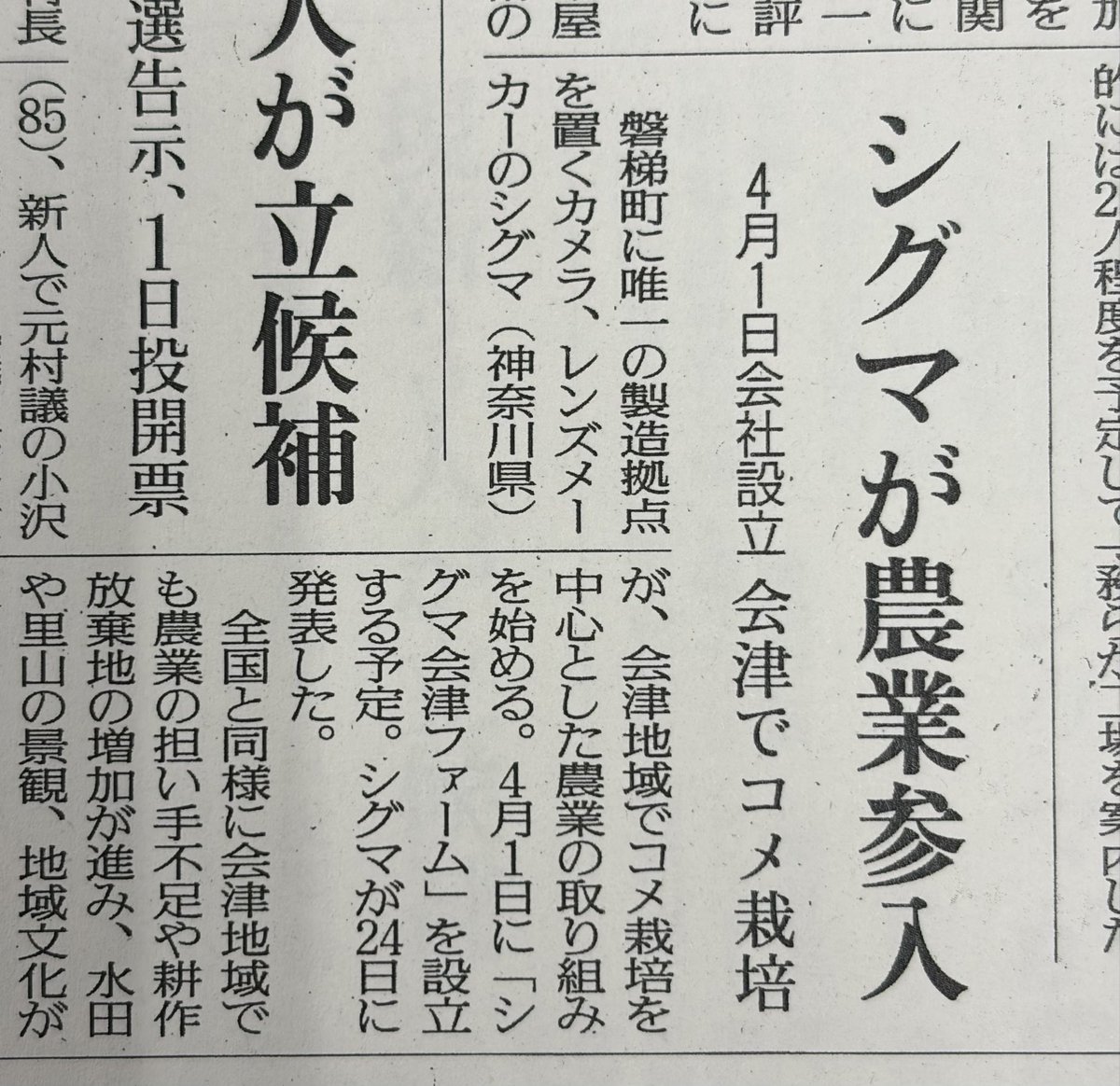 aki262's tweet photo. SIGMAがお米作るのか

オンラインショップでレンズ買ったらお米１合付いてきたりして… https://t.co/XC3LZEpKnu