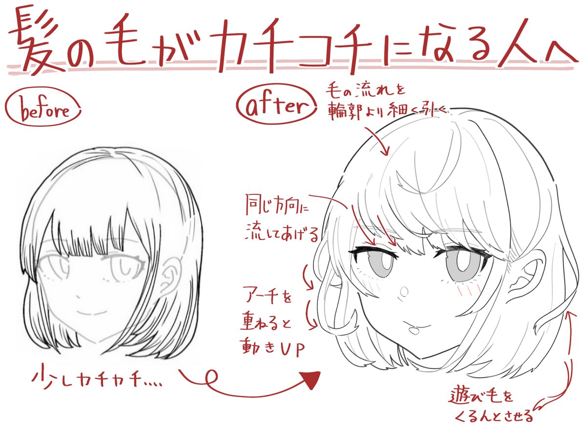 髪の毛がカチコチになる人へ 