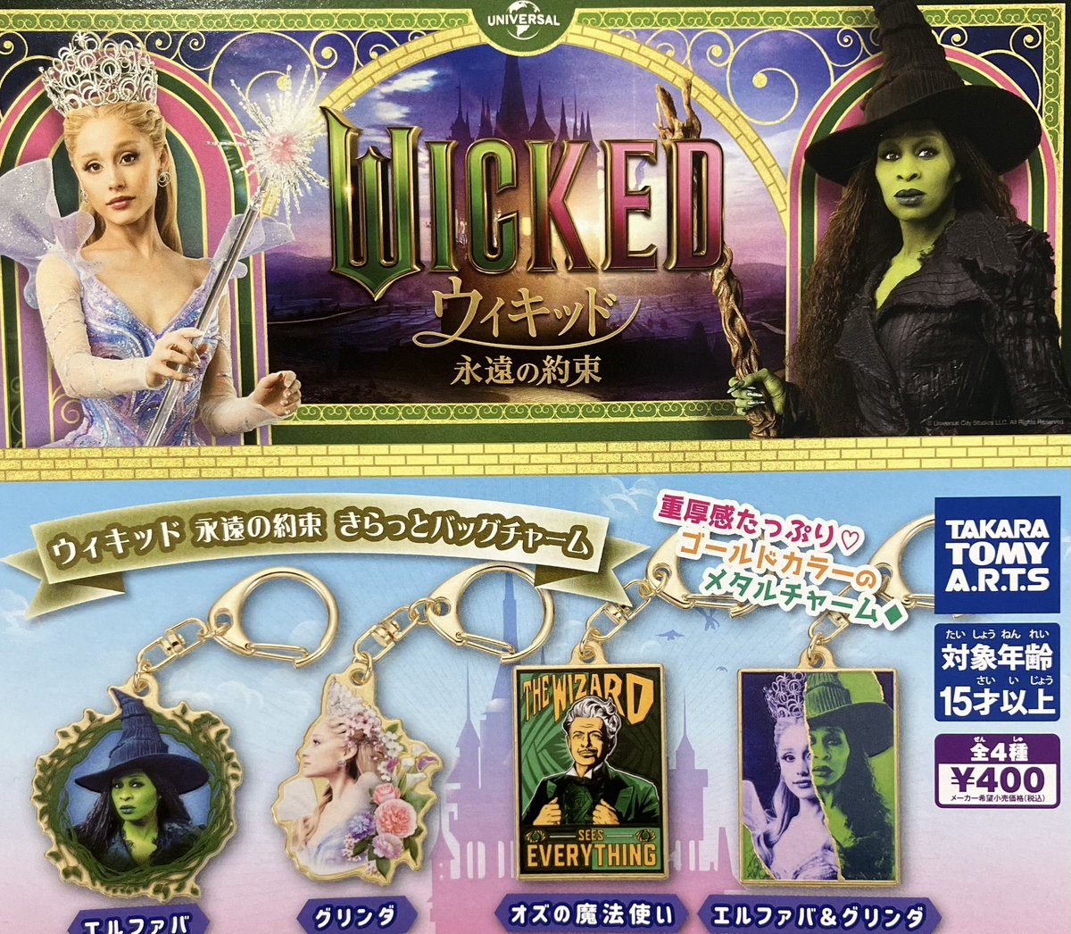 📣 2月25日(水)入荷情報📣 🌟アイカツ!×プリパラ ピンズコレクション