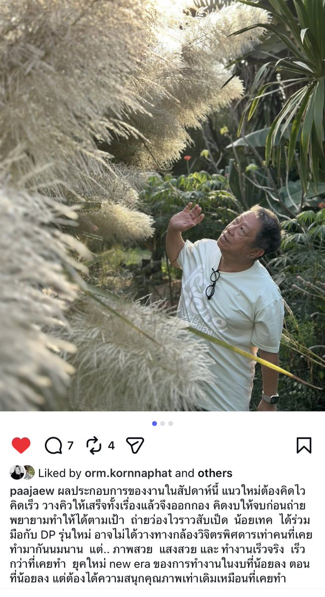 เข้าใจป้าแจ๋วมาก ปัจจุบันมีเงื่อนไข challenges หลักคือทำให้ end result ออกมา optimal ในงบที่ minimal ที่สุด และทุกอย่างยังคงต้องแข่งกับเวลาอยู่ ความกดดันเพิ่มขึ้นไปตามข้อจำกัดที่มากขึ้นเหล่านี้ แต่งานต้องเดินต่อไปให้ได้คุณภาพเหมือนเดิม เป็นกำลังใจให้ทีมงานทุกคนจริงๆ