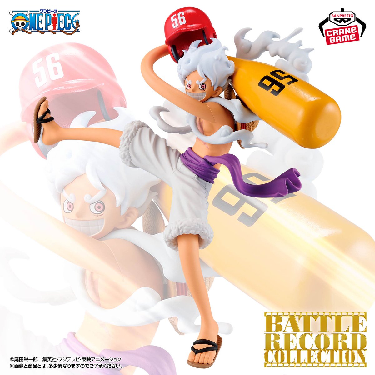 New product image for Banpresto Battle Record Collection Monkey D