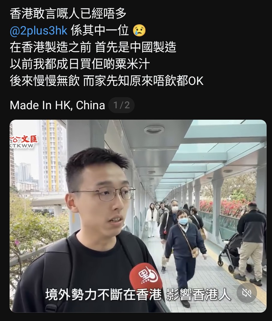 是日見聞
原來［2+3粟米汁］咁愛國，無理由唔俾返個credit佢既😊