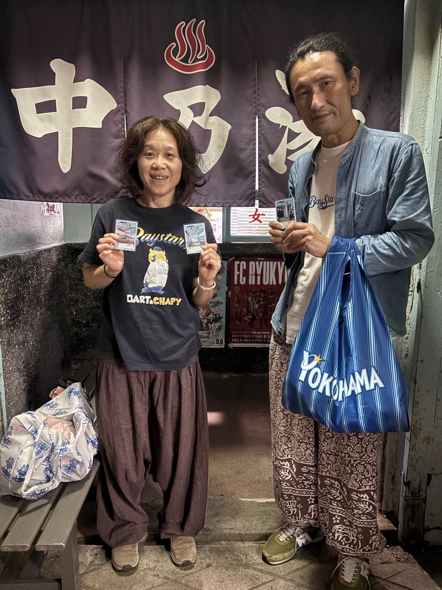 2/25(水)沖縄市🌧️中乃湯16:30-20:00営業します。プロ野球沖縄