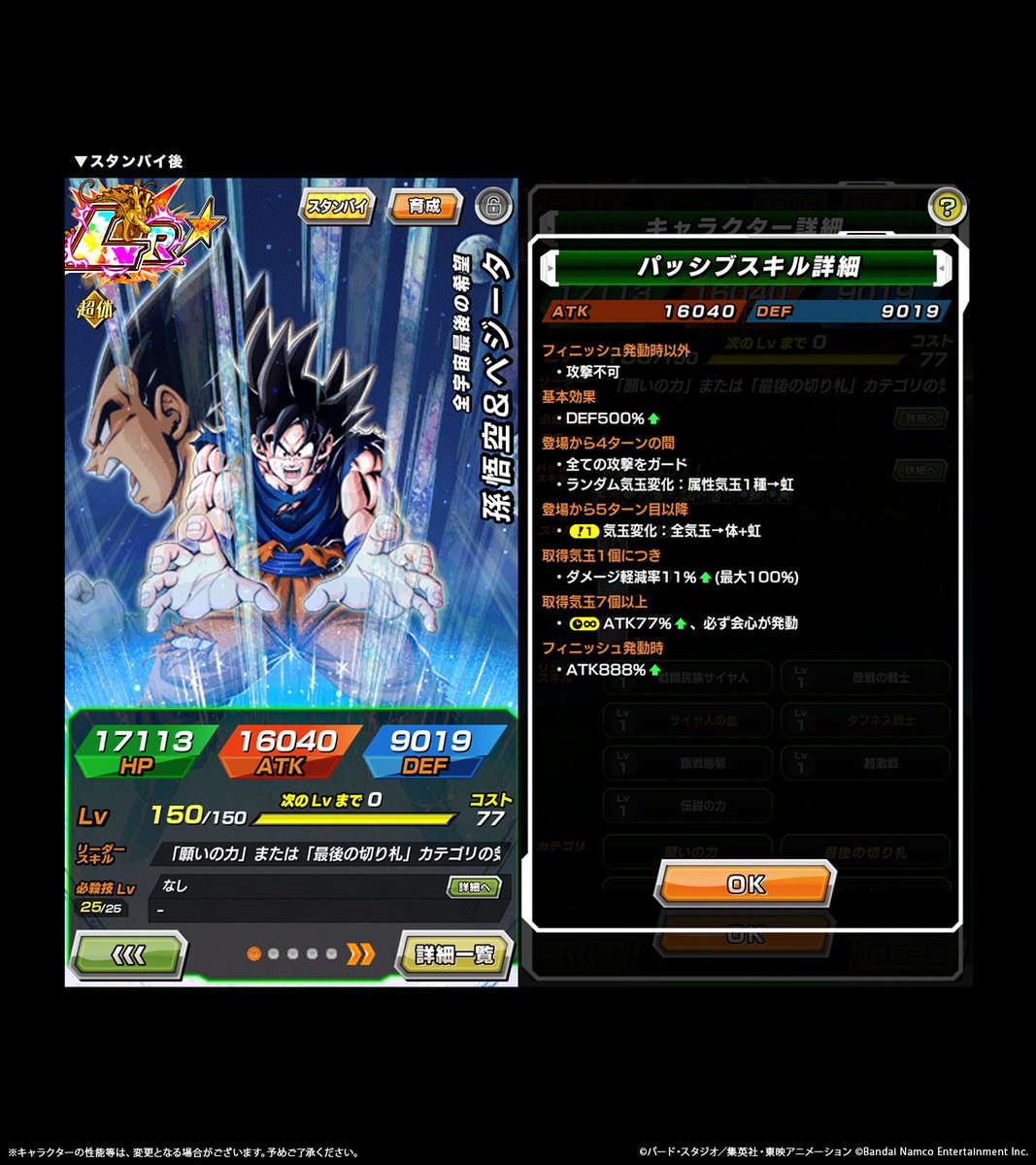 ドラゴンボールZ ドッカンバトル】公式 (@dokkan_official) / Posts / X