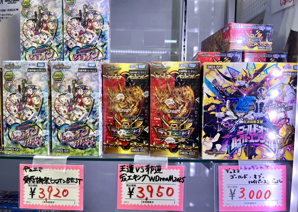 デュエルマスターズ】 デュエルマスターズ各種BOX販売中です‼️ 全て