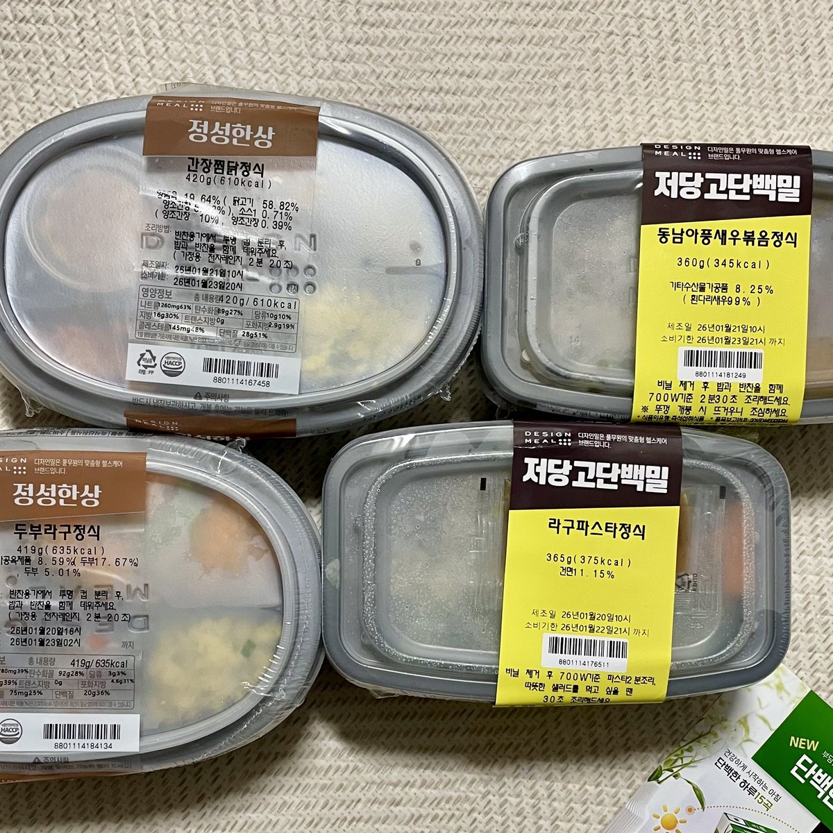eattwomeals's tweet photo. #광고 #풀무원헬스케어
#RT이벤트 5분을 추첨해 정성한상 3일치 제공! 배송불가지역은 밸런스쉐이크 6개로 대체됩니다!

식단 관리할 때 오늘 뭐 먹지,,,?가 제일 고민인 사람 나야나
저같은 사람을 위해 매일 배송되는 신선한 구독형 식단과 간편식이 있다는 사실을 아시나요?

<풀무원 디자인밀>은 매번 주문할 필요 없이, 정해진 루틴으로 도착하니까 고민 없이 식단 관리할 수 있어서 짱 편함..

이번에는 저당고단백밀(동남아풍새우볶음정식), 정성한상(두부라구정식)으로 저당+고단백+채소까지 아주 건강하게 잘 챙겨 먹을 수 있었음!

자세한 메뉴 리뷰는 타래로👇