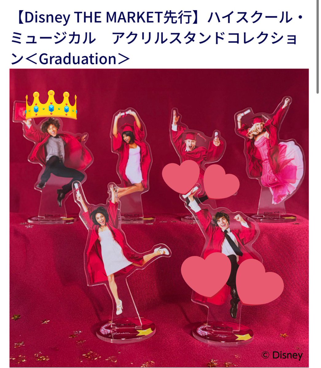 Pochakkkko's tweet photo. Disney THE MARKET ディズニーマーケット 
ハイスクールミュージカル HSM 

graduationとwildcatsのアクスタ

譲】 写真👑のもの

求】トロイ>ライアン

内訳は画像のALTにあります。
お気軽にお声がけ下さい。

 #ディズニー 
#ハイスクールミュージカル https://t.co/hjTiDtohyD