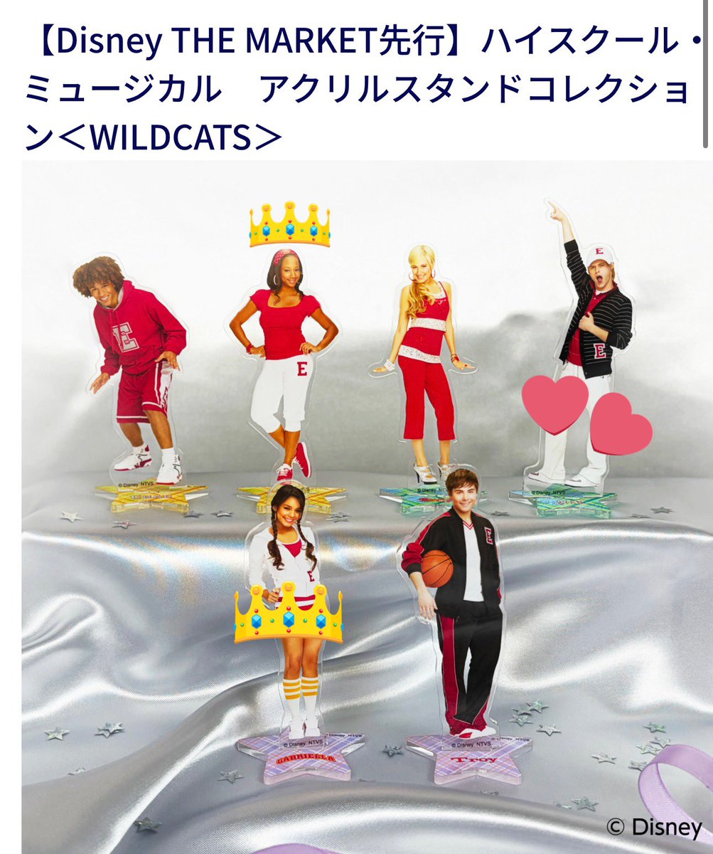 Pochakkkko's tweet photo. Disney THE MARKET ディズニーマーケット 
ハイスクールミュージカル HSM 

graduationとwildcatsのアクスタ

譲】 写真👑のもの

求】トロイ>ライアン

内訳は画像のALTにあります。
お気軽にお声がけ下さい。

 #ディズニー 
#ハイスクールミュージカル https://t.co/hjTiDtohyD
