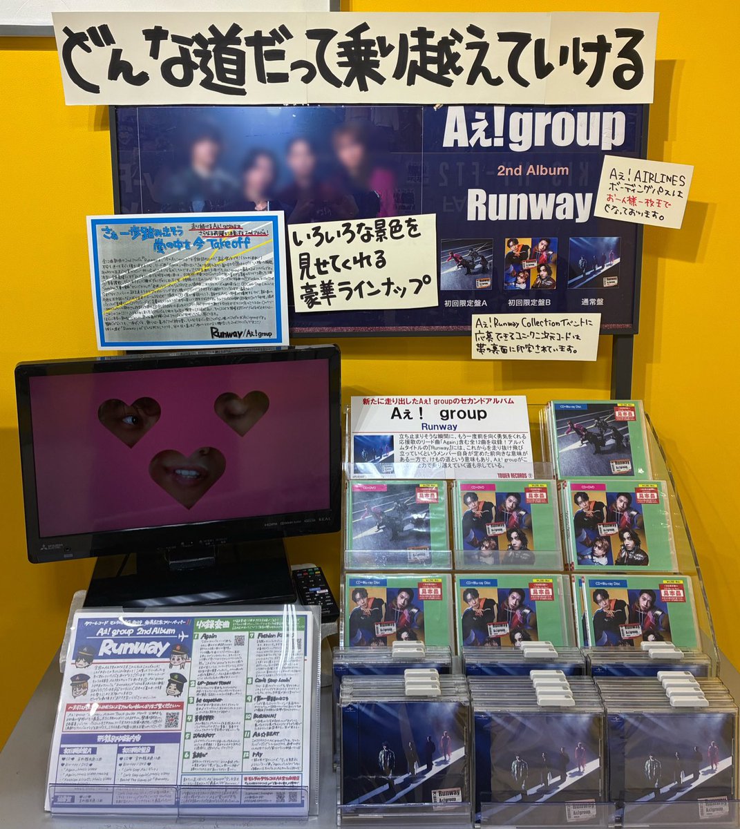 Aぇǃgroup】 2nd Album『Runway』 本日発売日✈️☁️ 「タワラブ