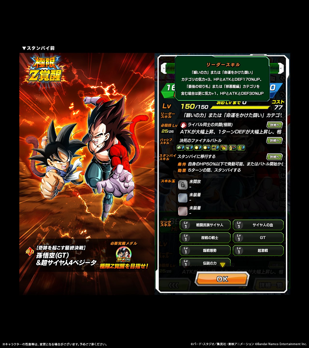 ドッカン バトル 極限 z バトル