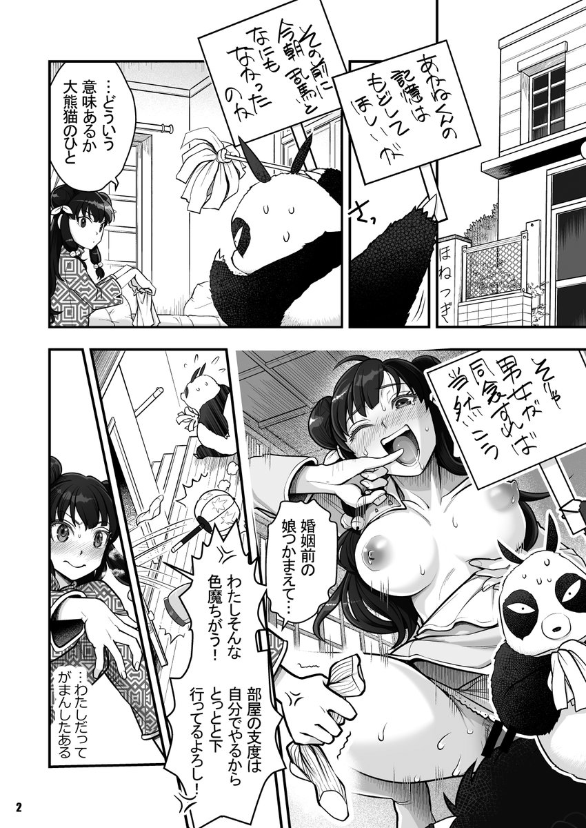 【セール告知🎁】

相方(十六夜清心)の版権モノのイラストの彩色でお世話になっている「晴永牧兎」女史の個人誌
『らんま1/2想念你的温暖』が…
📔DLサイトの方で<5⃣0⃣%オフ>セール中です。 