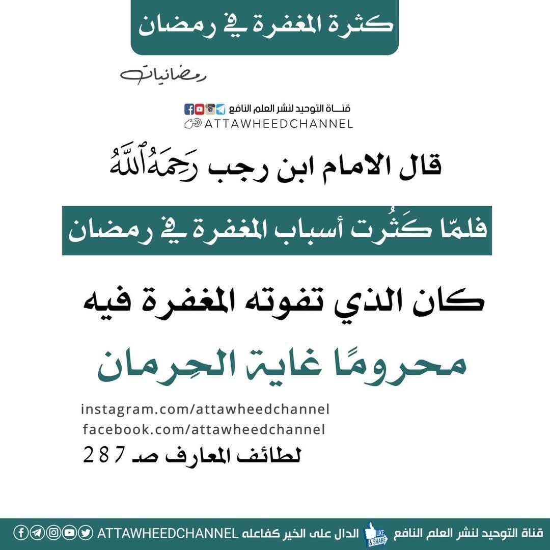 7 رمضـــــان🌙 🍃..