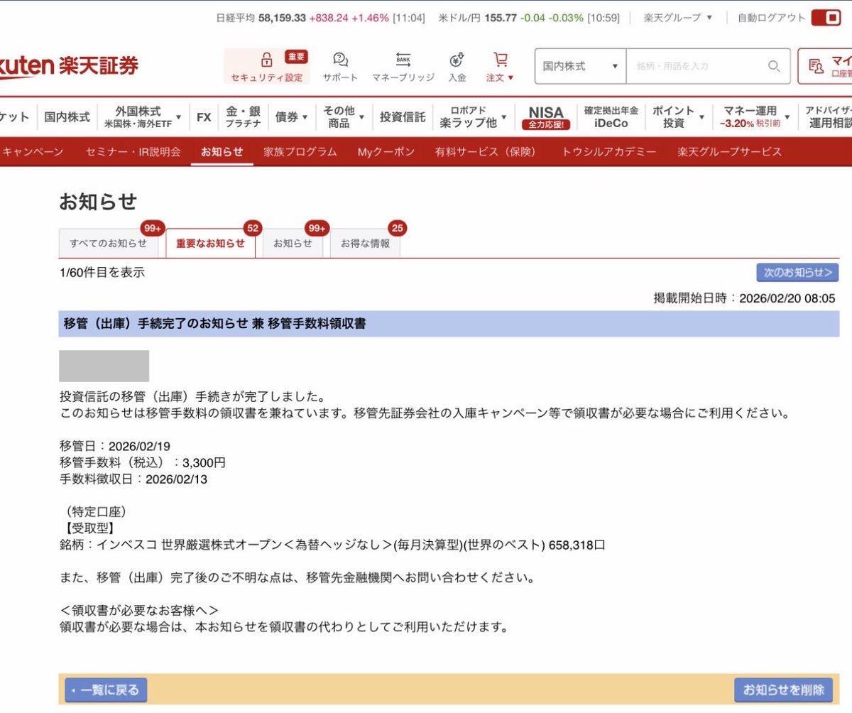 ジョニーチキン@リベ大×ポイ活×投資 tweet media