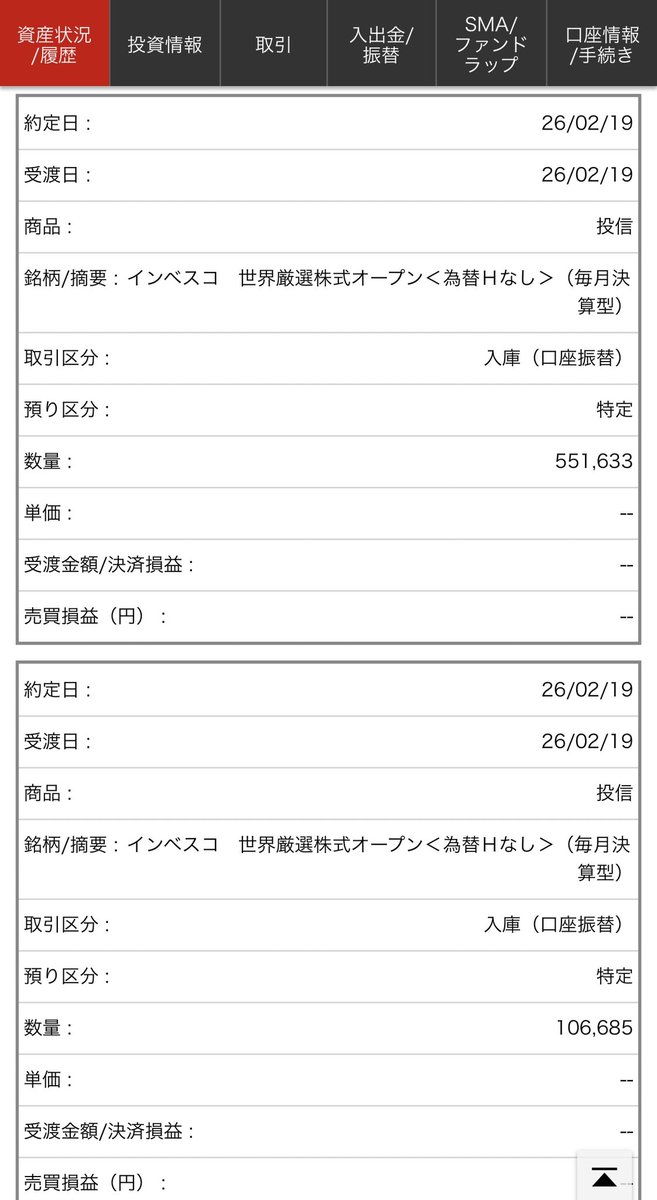 ジョニーチキン@リベ大×ポイ活×投資 tweet media