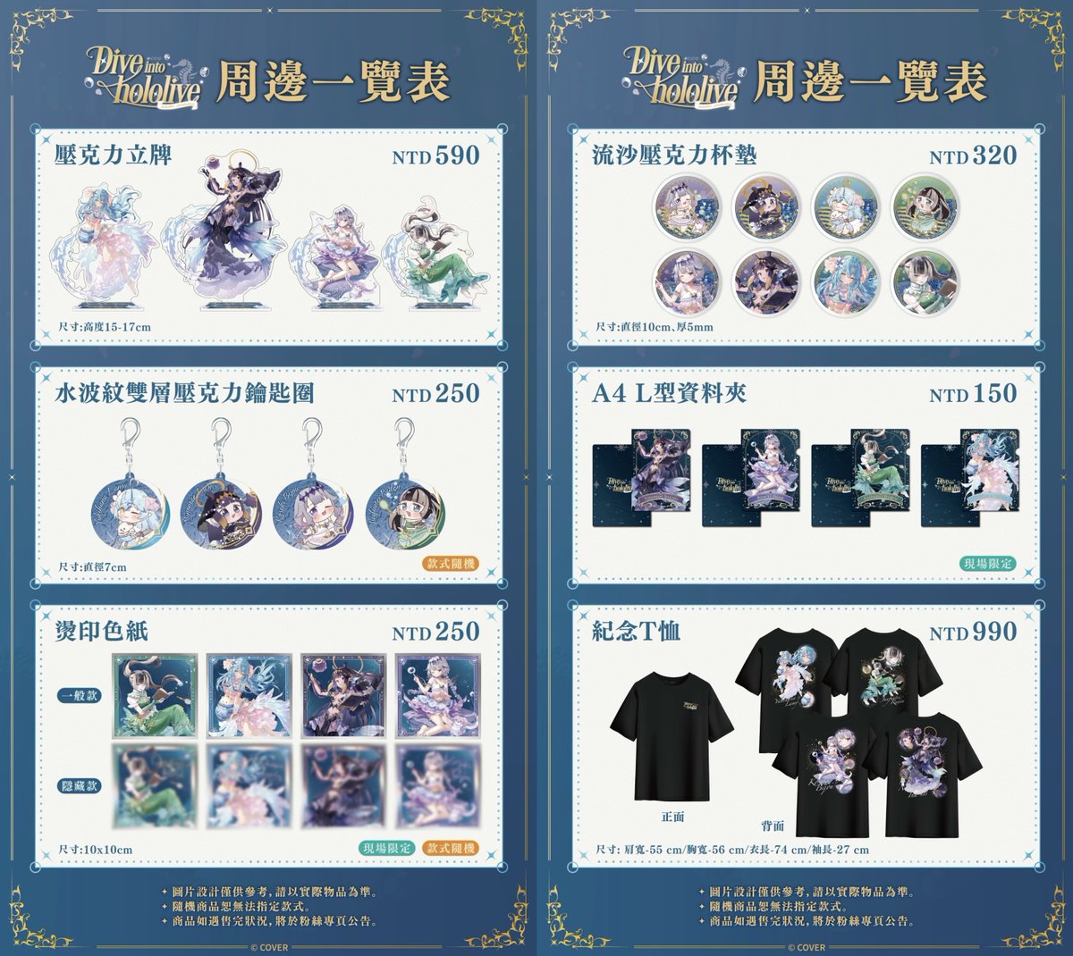 ホロライブ グッズ情報（非公式） tweet media
