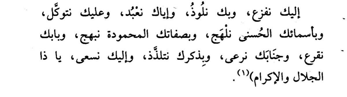 mkll9i's tweet photo. « يا فرجنا إذا أُغلقت الأبواب 
ويا رجائنا إذا انقطعت الأسباب » https://t.co/Pa7gSblgcB