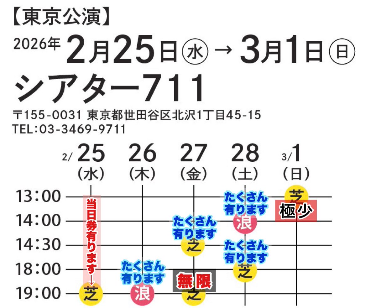 ㊗️東京公演初日🎊

2/25 19:00 当日券あり〼

9年ぶりの再演！
前回と印象もガラリと変わっております❗️
この機会に浪曲初体験の方も大歓迎🤲

お問合せは
玉小06-6944-3380まで

#カラサワギ8