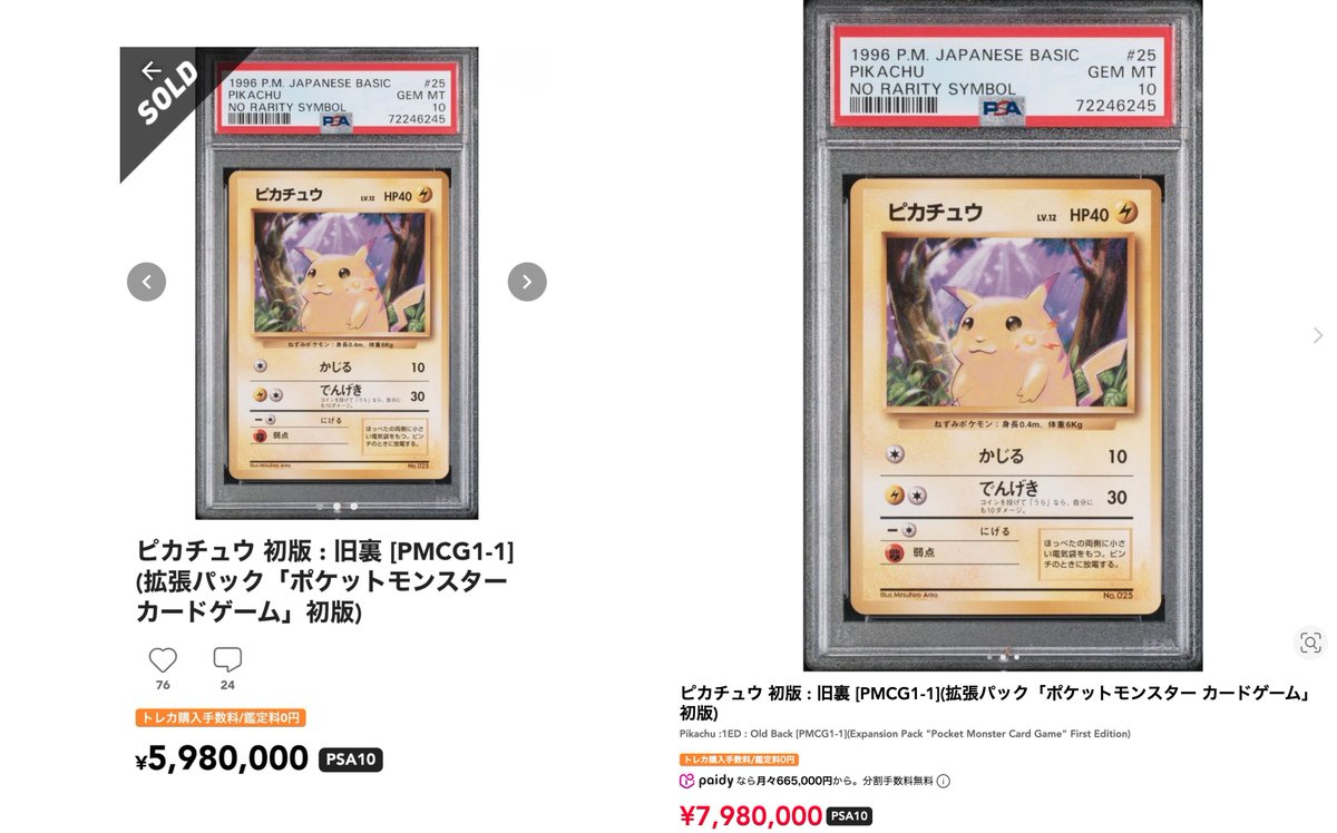 あー、これ商品ページなくなってるけど取引キャンセルか？ 同じ鑑定