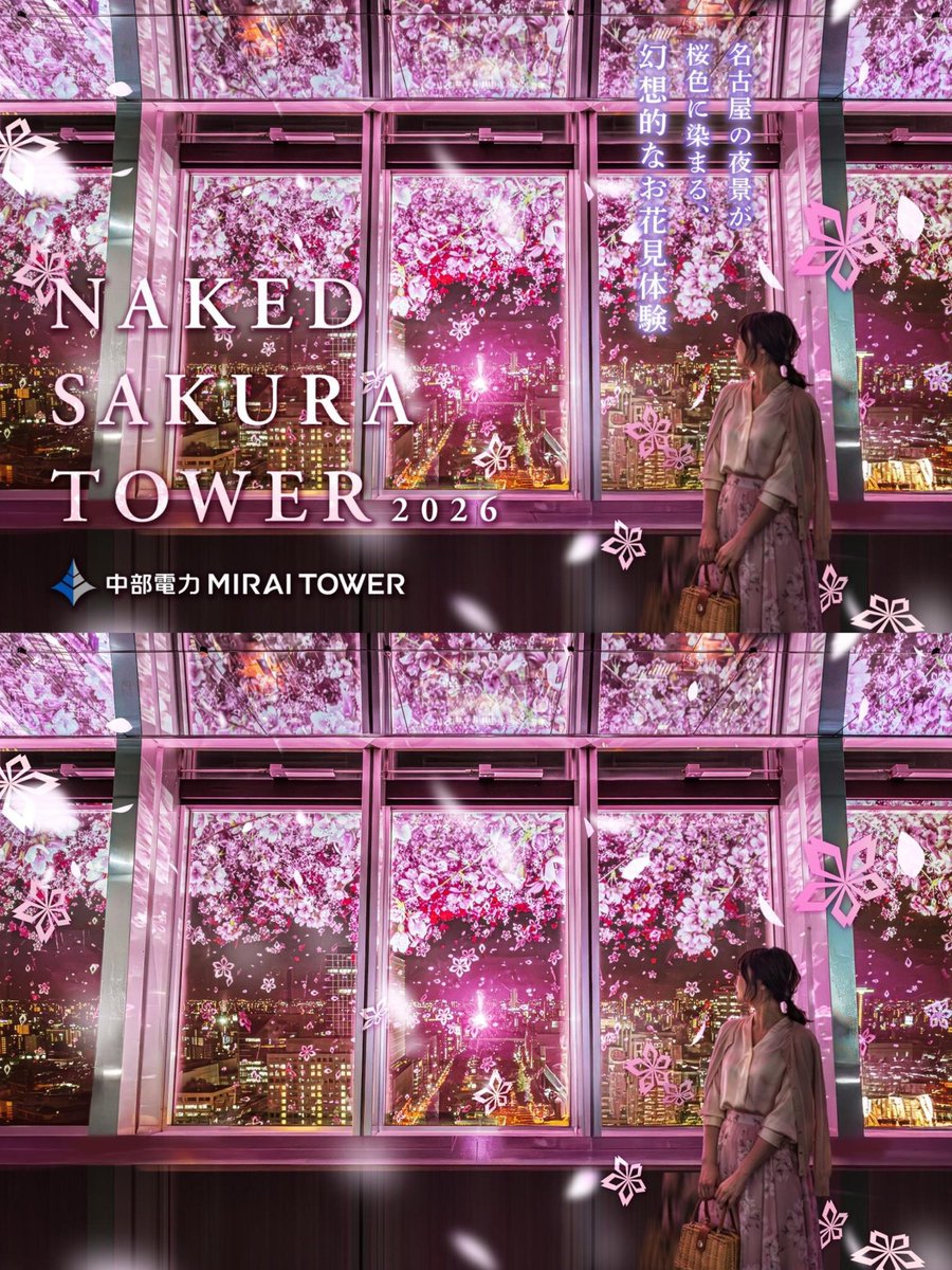 🌸🌸🌸幻想的なお花見空間🌸🌸🌸 ／ プロジェクションマッピングショー