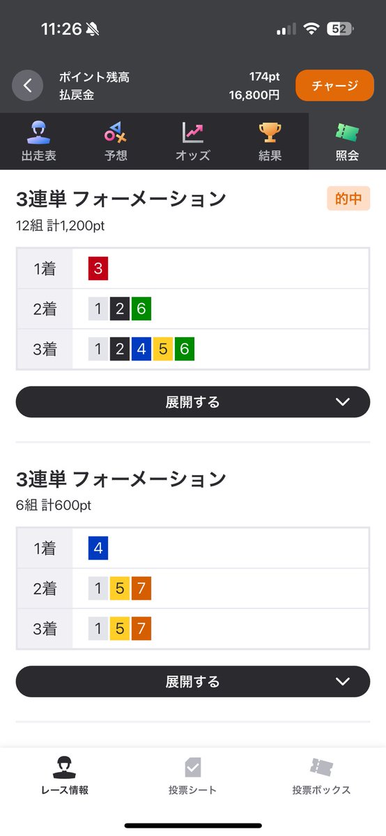 tsk480819's tweet photo. 取手1レース　抑えで当たった😂
てか1の鈴木何やってんの？
2番に内つかれ、同じ事を3番にもさせ全然気付けずそのまま展開😅
そっちのラインを手厚く買ってたのが大失敗。次からは怖くて買えんわ。 https://t.co/JhFaQHe6na