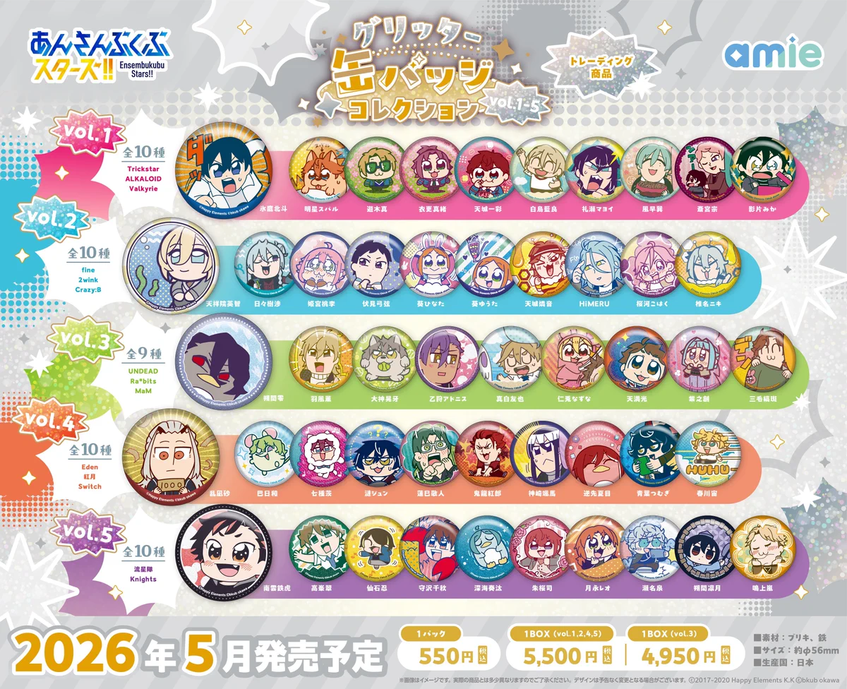 あんスタ グッズ情報 on X: 
