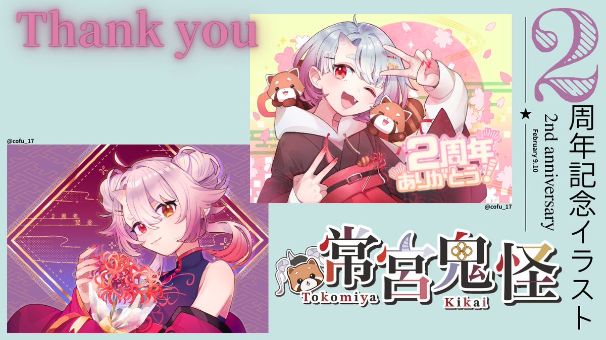 🧡 ꒰ঌ·2周年記念·໒꒱ 🧡 » 皆ありがとう🧡 これからもよろしくね