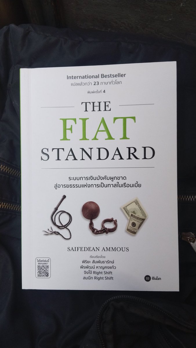 Slope181's tweet photo. 📦 ส่งต่อหนังสือ The Fiat Standard 230 รวมส่ง 
- สภาพภายนอกใหม่สุดๆ ยังไม่เคยอ่าน
- มีตำหนิตราปั๊มบริษัท ที่แผ่นรองปกหน้าและหลัง
ทักมาขอดูสภาพเพิ่มเติมได้นะคะ🙇‍♀️
#หนังสือมือสอง #ขายหนังสือมือสอง #ส่งต่อหนังสือมือสอง #ส่งต่อหนังสือ #หนังสือ #ส่งต่อ https://t.co/ljG6tudDKb