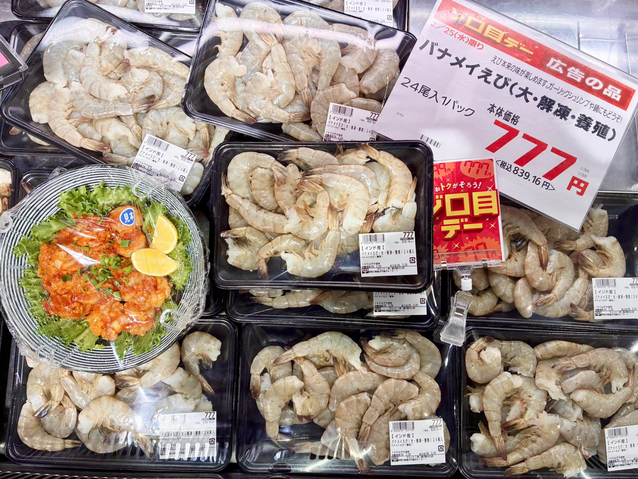 サミットストア藤沢駅北口店 on X: 